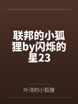 狼君饲养手册