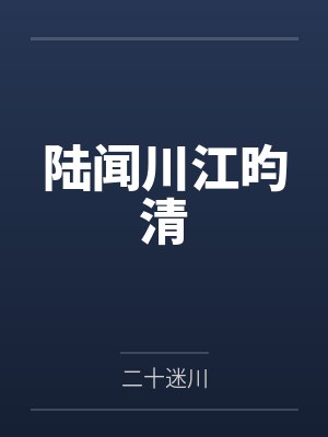 我的大学教授妻子【完整正式版】
