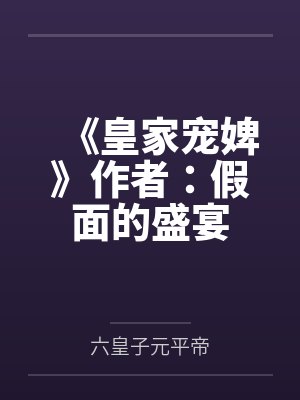 穿成末世女配?不怕我有百亿物资