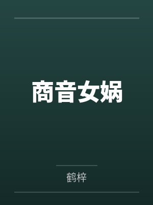 重生2012，开局5个亿