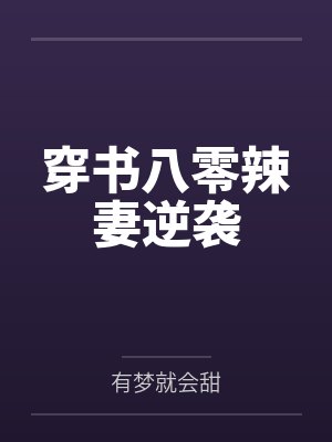 道家高冷肥臀母亲,扶她反差战神姐姐,仙朝骚穴公主妻子为了满足我的绿帽癖,被练气杂役肏成炉鼎鸡巴套子,