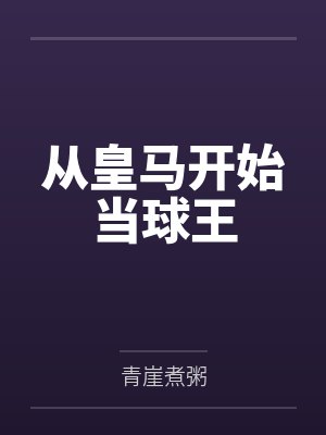 我在大学等你
