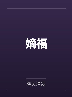 不小心成了大魔王