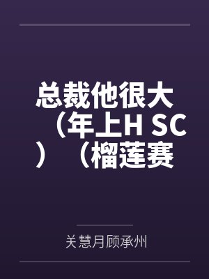 换个人追