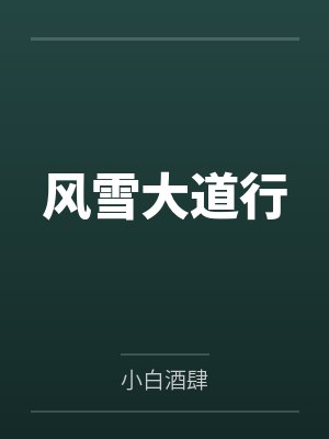 碎便士艾西恩