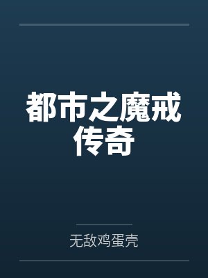 温言沈棣华来，打一架[ABO]