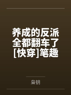 太子之宠妃女帝