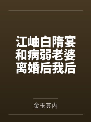 进击的丧尸