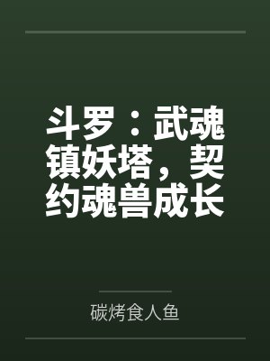 富贵青梅