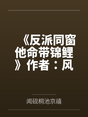 苦练神功十四载,收得母子做雌奴(救下被调教后险些当做雌堕奴贩卖的青梅之子他却想着做我的泄欲肉便器?)
