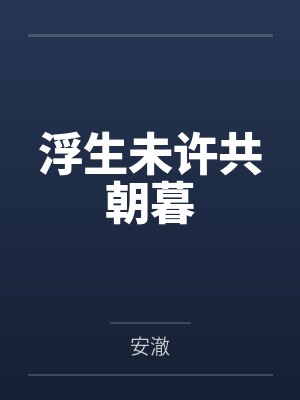 斗罗我都无敌了谁讲道理