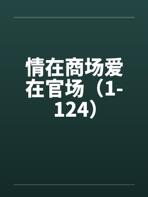 法医神探[八零]